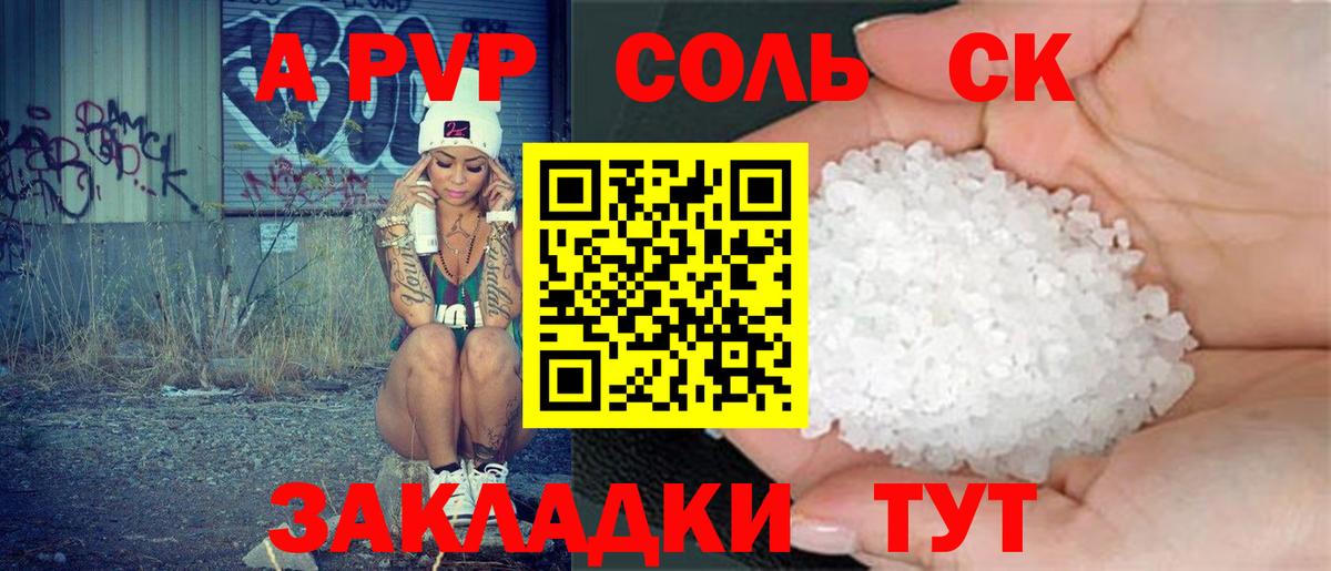 Альфа ПВП VHQ Тольятти