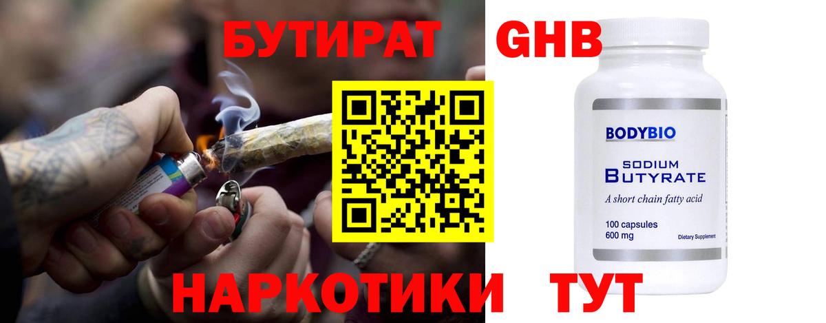 Тольятти  Бутират оксана  Вход с VPN 