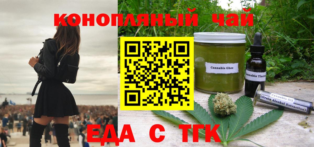 Печенье с ТГК марихуана  Вход с VPN  Тольятти 