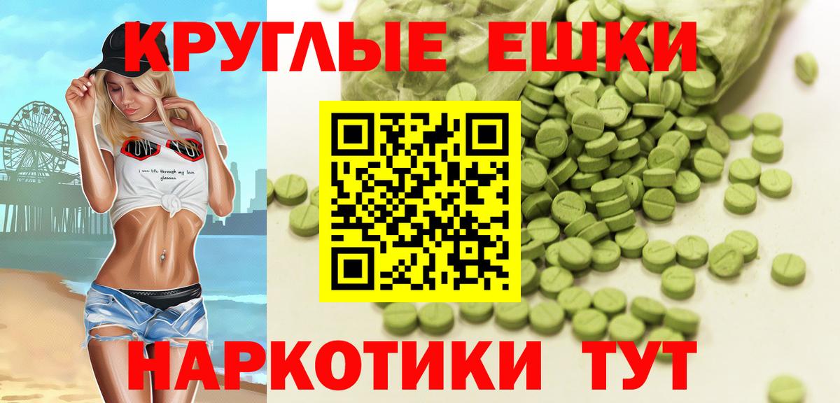 Тольятти  Экстази  Вход с VPN  Ecstasy mix  дарк нет наркотические препараты  Ecstasy XTC 