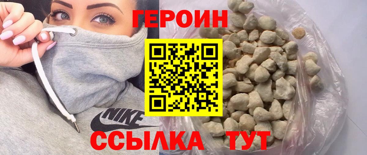 Героин гречка  Вход с VPN  Тольятти 