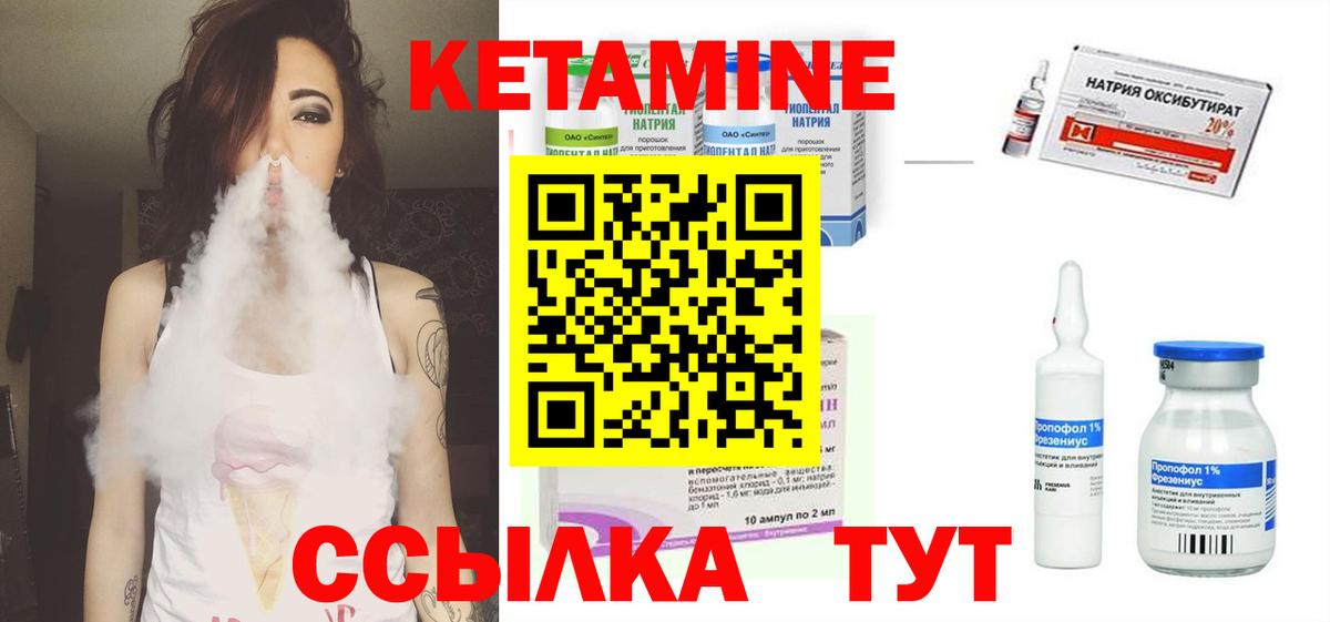Кетамин VHQ Тольятти