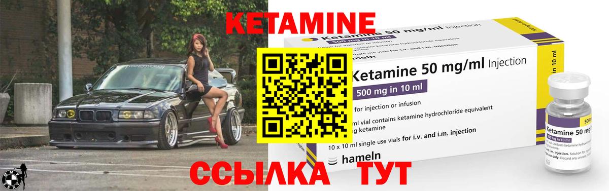 КЕТАМИН VHQ  Кетамин VHQ  Вход с VPN  Тольятти 