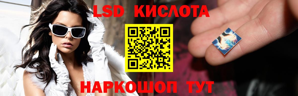 Лсд 25 экстази кислота Тольятти