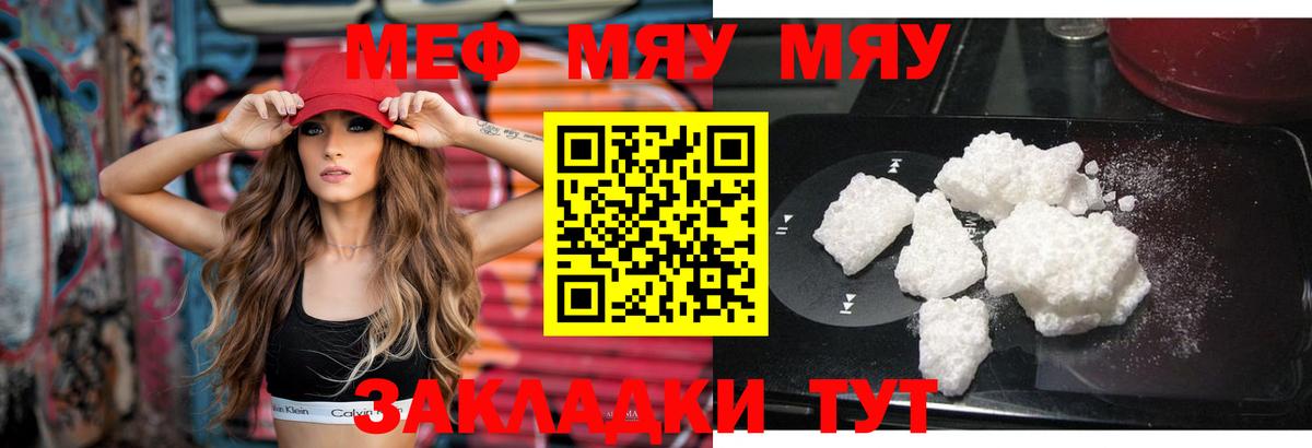 Меф кристаллы Тольятти