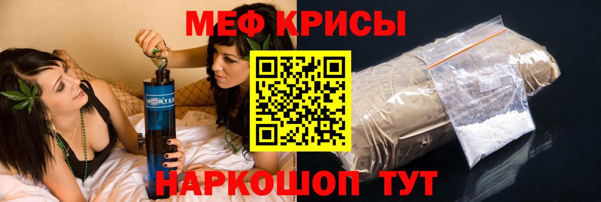МЯУ-МЯУ кристаллы  Вход с VPN  Меф мяу мяу  МЯУ-МЯУ  Тольятти 