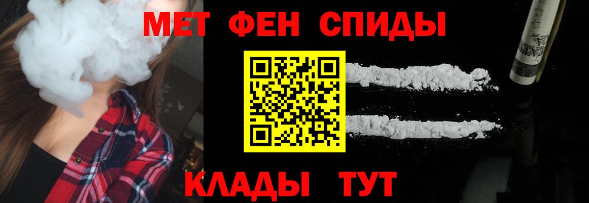 Тольятти  Первитин винт  МЕТАМФЕТАМИН  Вход с VPN 