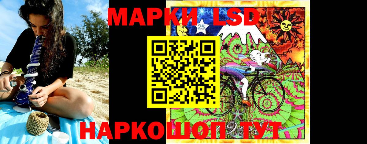 Марки 25I-NBOMe 1,8мг Тольятти