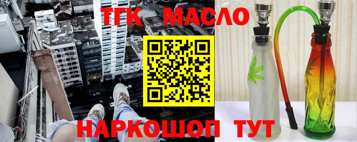 Дистиллят ТГК жижа  ТГК вейп с тгк  Вход с VPN  Тольятти 