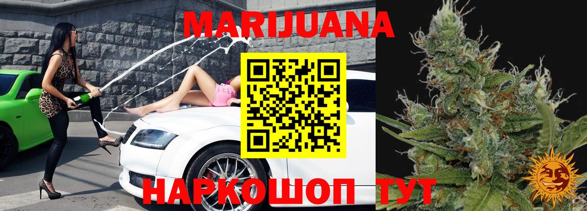 Марихуана THC 21% Тольятти