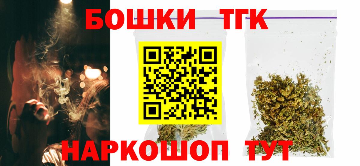 Бошки Шишки SATIVA & INDICA  Вход с VPN  Тольятти  Конопля индика 